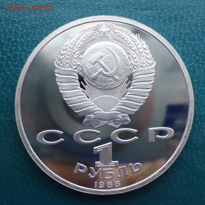 1 рубль Горький 1988 год. ПРУФ. - DSC08059.JPG