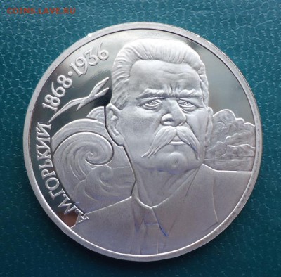 1 рубль Горький 1988 год. ПРУФ. - DSC08058.JPG