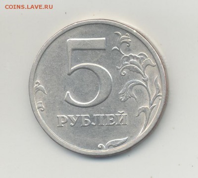 5 рублей 2003 года СПМД - 003