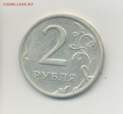 2 рубля 2003 года СПМД до 15.01.2016 22-00 - 001