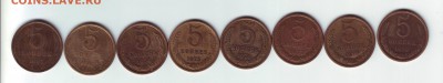 5 коп СССР 61,62,74-79 - IMAGE0027.JPG