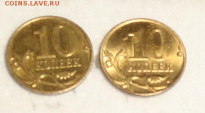 10 коп 2012м гл.гурт=толщина металла разная - IMG_4387.JPG