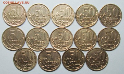 50коп 2008сп--большие точки--14 вариантов   18янв 22-00мск - IMG_6432.JPG