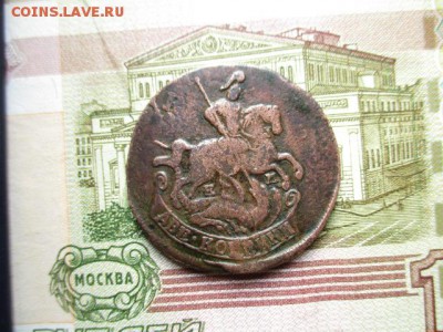 2 коп. Ек.-II, 17??. Перечекан. До 21.01.2016 г. в 22:00 Мск - IMG_2087.JPG