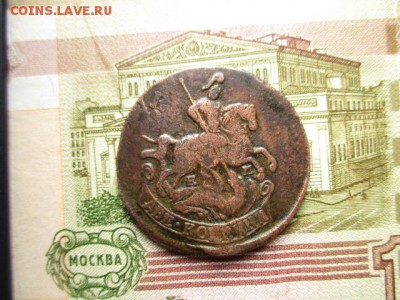 2 коп. Ек.-II, 17??. Перечекан. До 21.01.2016 г. в 22:00 Мск - IMG_2085.JPG