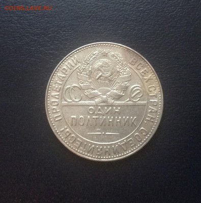 Полтинник 1924 г Т.Р до 20.01.2015 г - image