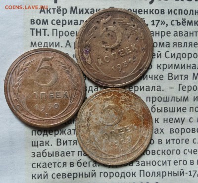 5 коп 1950,51,52,53,54,55,56,57  до 16.01 - бонус 4 1
