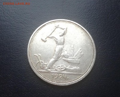 Полтинник 1924 г Т.Р до 20.01.2015 г - image
