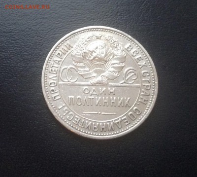 Полтинник 1925 г до 20.01.2016 г - image