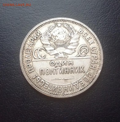 Полтинник 1924 П.Л до 20.01.2016 г - image