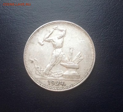 Полтинник 1924 П.Л до 20.01.2016 г - image