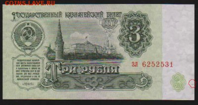 3 р 1961 г  Пресс до 22.00 21 января - Изображение 8474