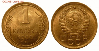 1 коп 1940 до 17.1.2016 в 22-00 МВ - коп40а1и
