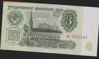 3 р 1961 г  Пресс до 22.00 21 января - Изображение 8506