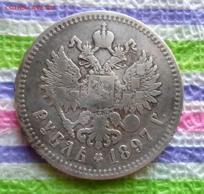 1 рубль 1897 **  до 20.01.2016 в 22 Мск - SAM_6500а