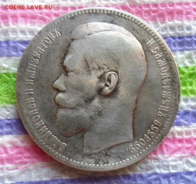 1 рубль 1897 **  до 20.01.2016 в 22 Мск - SAM_6499а