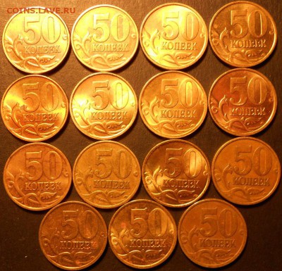 50к. 2002сп-15 шт. до 22.00мск 17.01.16 - 50к. 02сп 170116 008