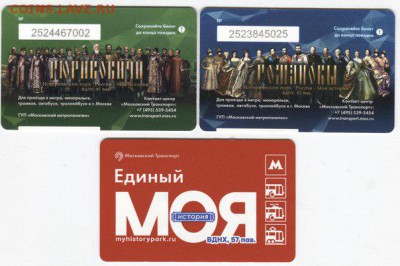 Новинки московского метро и ГУП "Мосгортранс" (проезд) - bQnMvJidIxs