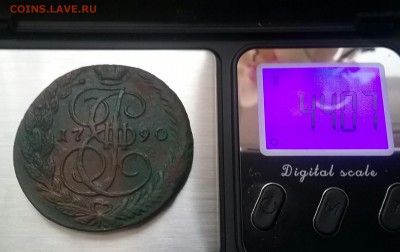 5 копеек 1790ем оценка - 20160115_155116-1