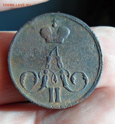 копейка 1856 г ЕМ до 20.01.2016 в 22 Мск - SAM_6517а