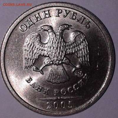 1 рубль 1999 и 2005 спмд UNC короткий до 16.01.16 22.00 - 20150718_000853
