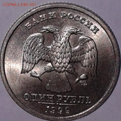 1 рубль 1999 и 2005 спмд UNC короткий до 16.01.16 22.00 - 20150718_001049