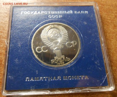 Терешкова Пруф в упаковке Гос банка - DSCN3229.JPG