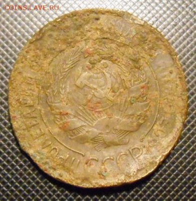 3 коп 1931 г-- ? - DSCN5706.JPG