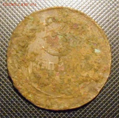 3 коп 1931 г-- ? - DSCN5708.JPG