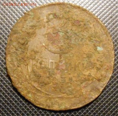 3 коп 1931 г-- ? - DSCN5709.JPG