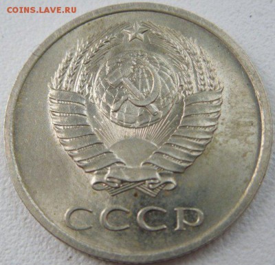20 копеек 1970 - оценка - 6.JPG