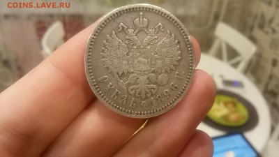 1 рубль 1896 до 15.12.16 22-00 АГ - 20160115_201849
