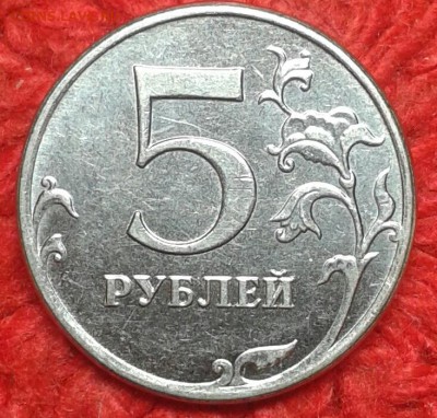 5 рублей 2014 шт. 5.32 очень не частая! до 16.01.16 22.00 - 20151130_195855-1