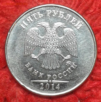 5 рублей 2014 шт. 5.32 очень не частая! до 16.01.16 22.00 - 20151130_195919-1