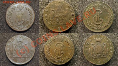 Сибирь от 10 копеек до 2-х - Sale7