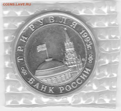 3 руб 1995 освоб. Будапешта ЗАПАЙКА до 22.30мск 21.01.2016 - буд_0001
