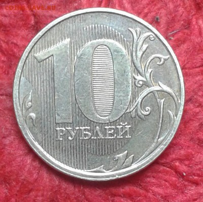 10 рублей 2012 смешение с грибком! до 16.01.16 в 22.00 - 20151130_194437-1
