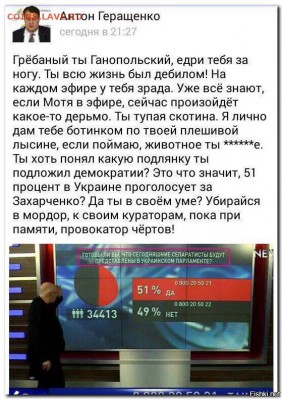 События на Украине. - 8a88ac85b58f5f8aae58e988f5086ed7