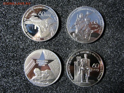 1 руб2004г.60 лет осв.Беларуси. До 21.01 - IMG_6537.JPG