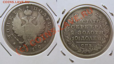 полтина 1819 спб пс - 302