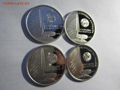 Беларусь.1 руб 2010.Операция "Багратион". До 21.01 - IMG_6554.JPG