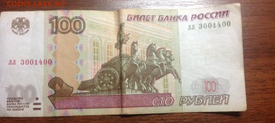 100 рублей ЛЛ 3001400 - image