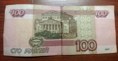 100 рублей ЛЛ 3001400 - image