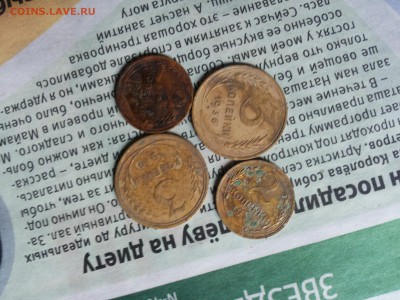 5 копеек 1930,31,32  до 16.01 - бонус 5 1
