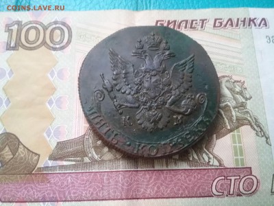 5 копеек 1782км оценка - 20160115_155543