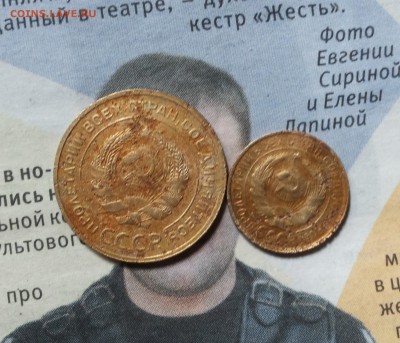 1,2,3 коп 1936 хорошие до 16.01 - бонус 6 2