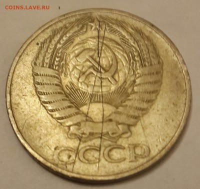 50 копеек 1961. До 19.01.2016 в 22.00 - 20160115_211146-1