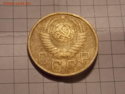 5 копеек 1952 г. - DSCN2897.JPG