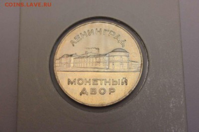 ЖЕТОНЫ МОНЕТНЫХ ДВОРОВ - IMG_5078_thumb