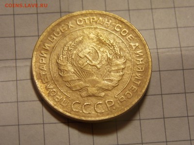 5 копеек 1929 г. - DSCN2891.JPG